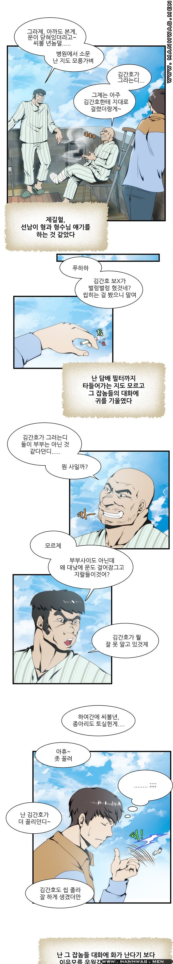 Elder Brother's Wife Raw Chapter 15 Page 8