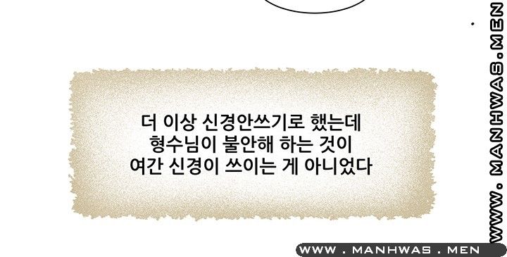 Elder Brother's Wife Raw Chapter 16 Page 15
