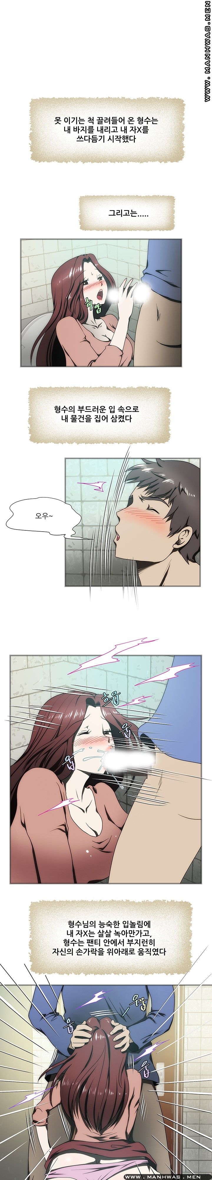 Elder Brother's Wife Raw Chapter 16 Page 2