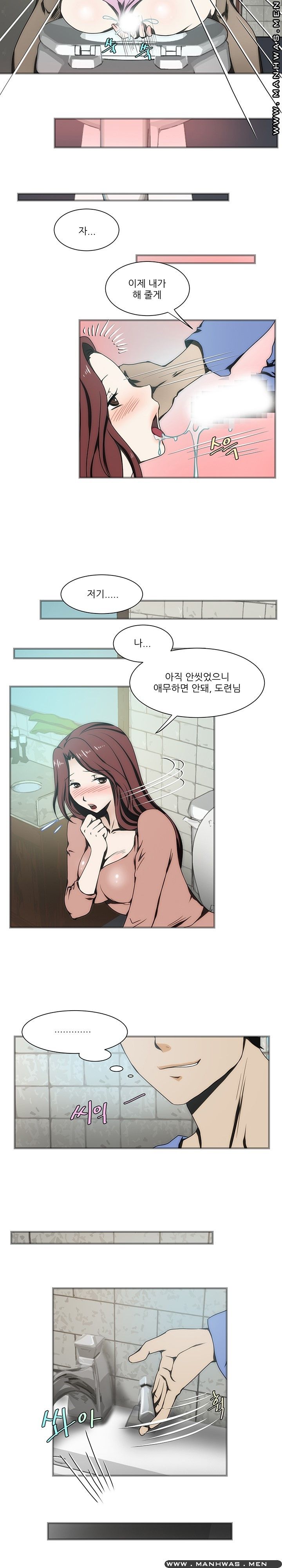 Elder Brother's Wife Raw Chapter 16 Page 3