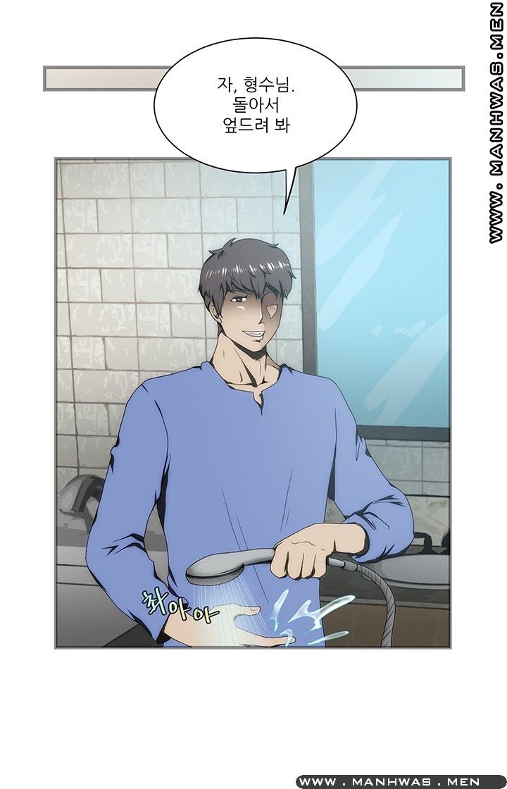 Elder Brother's Wife Raw Chapter 16 Page 4