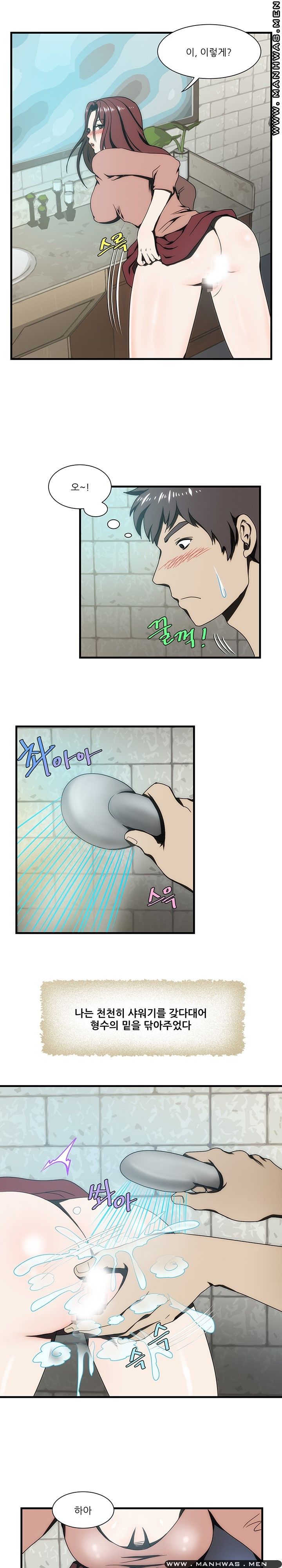 Elder Brother's Wife Raw Chapter 16 Page 5