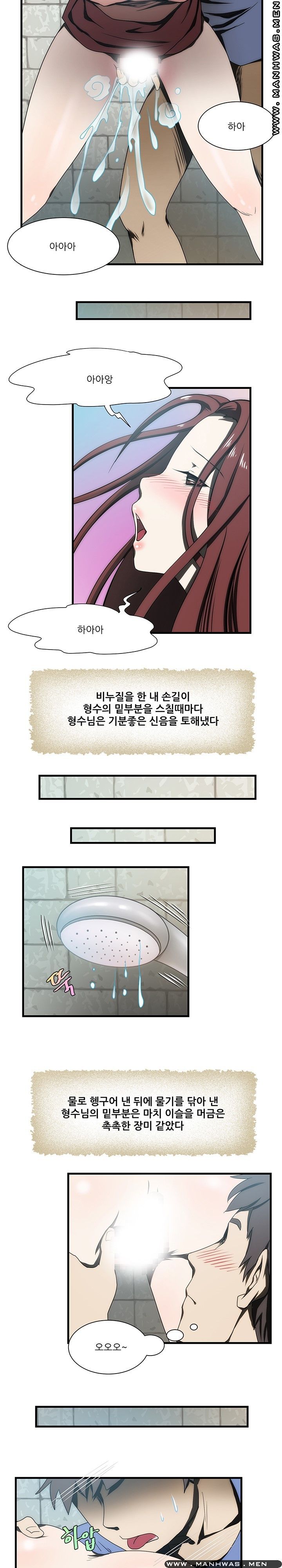 Elder Brother's Wife Raw Chapter 16 Page 6