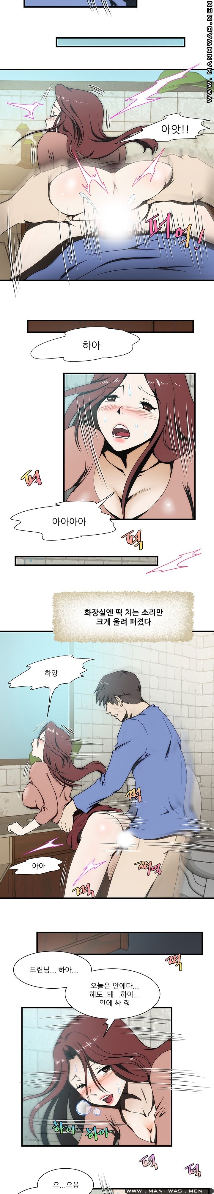 Elder Brother's Wife Raw Chapter 16 Page 9