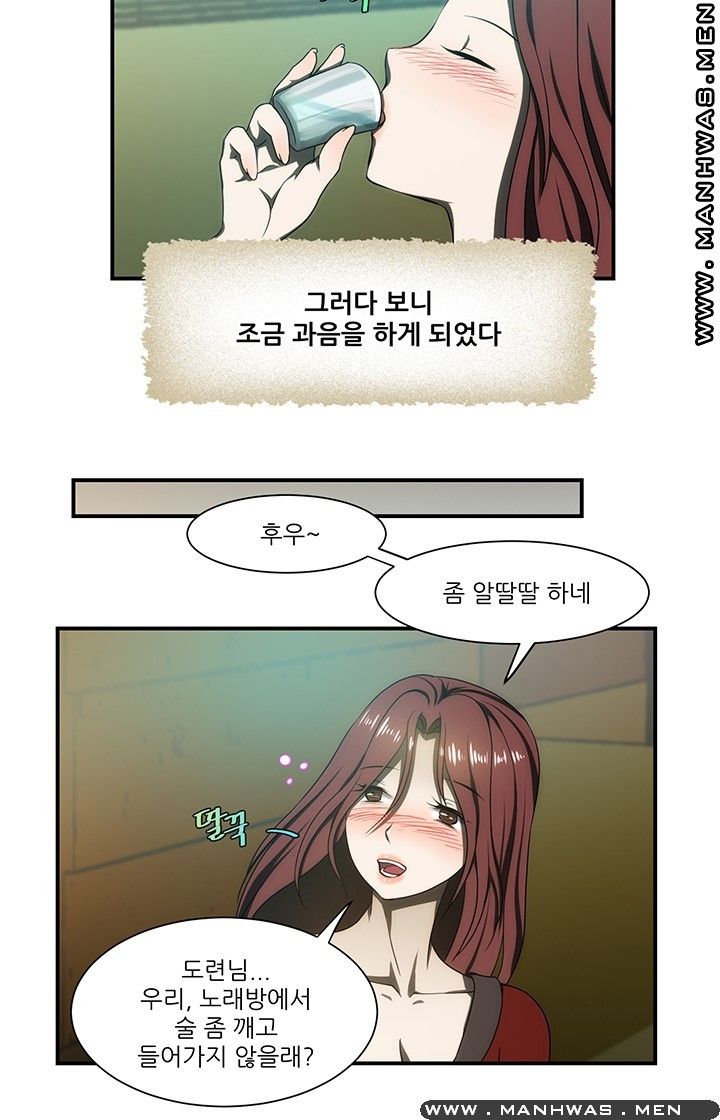 Elder Brother's Wife Raw Chapter 17 Page 10