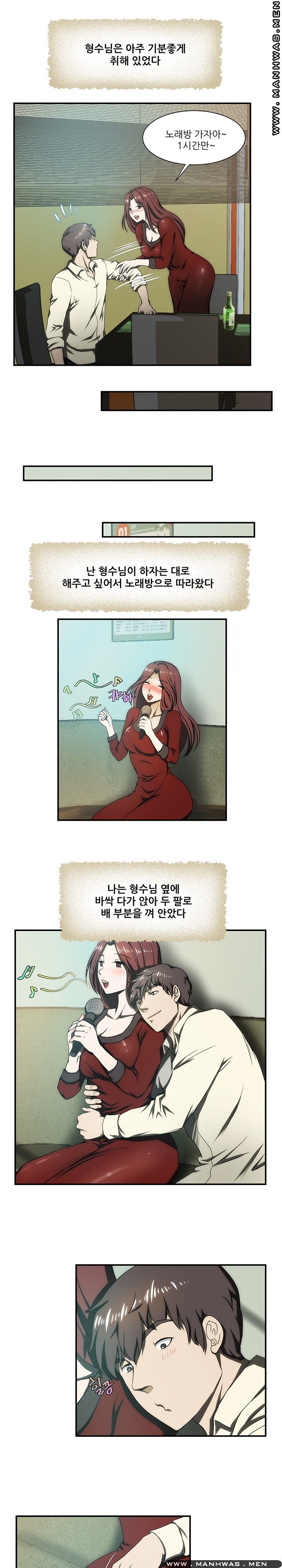 Elder Brother's Wife Raw Chapter 17 Page 11