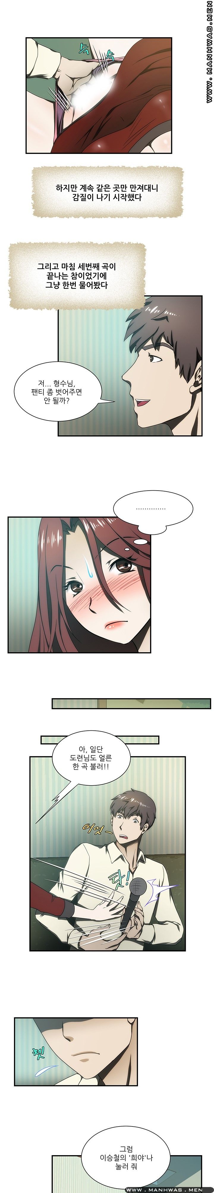 Elder Brother's Wife Raw Chapter 17 Page 14