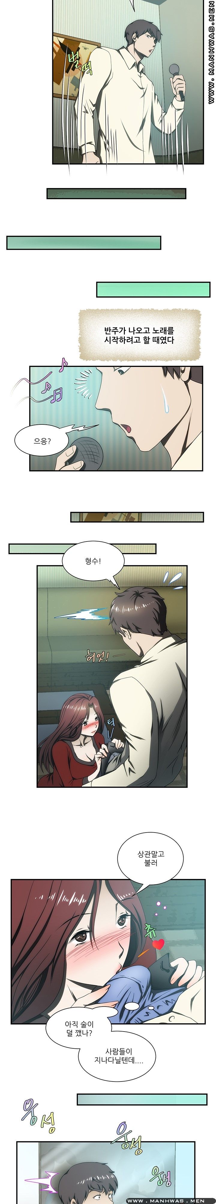 Elder Brother's Wife Raw Chapter 17 Page 15