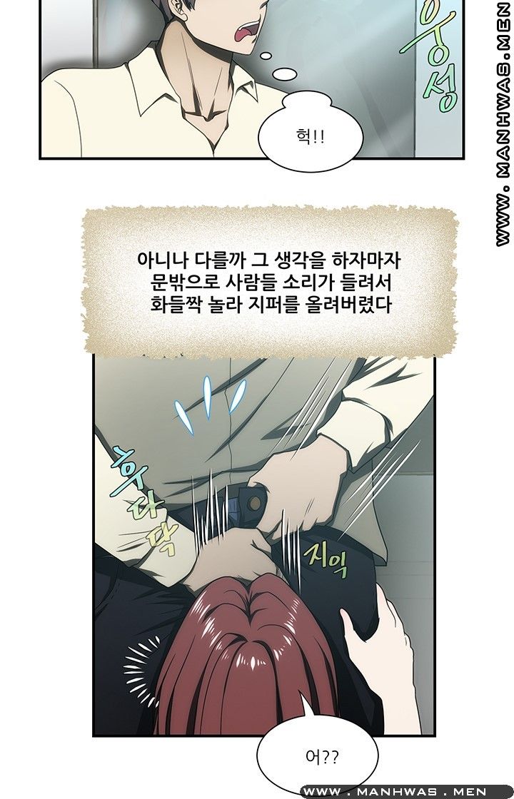 Elder Brother's Wife Raw Chapter 17 Page 16