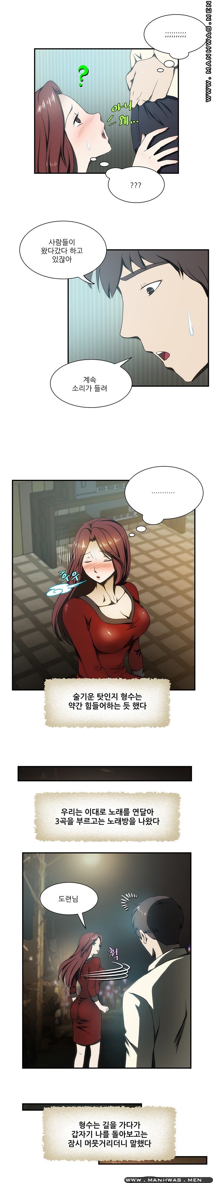 Elder Brother's Wife Raw Chapter 17 Page 17