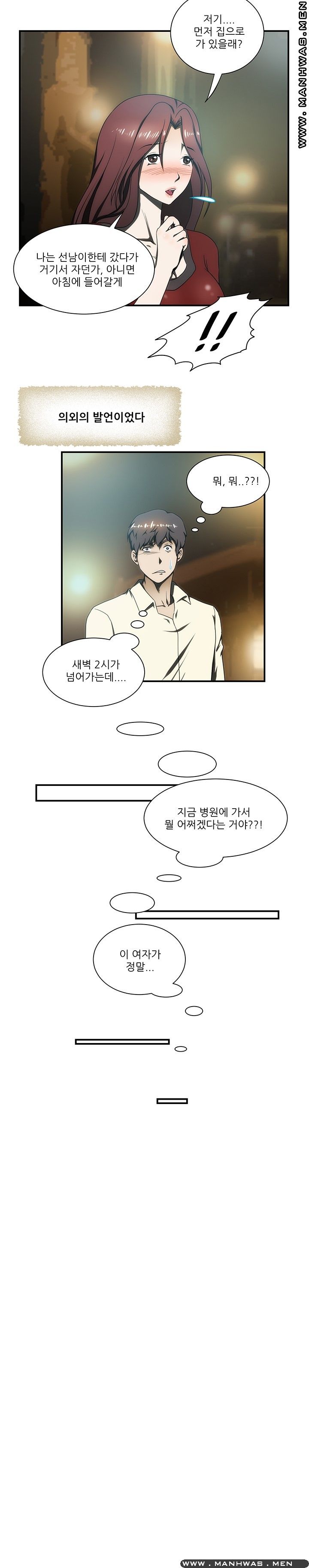 Elder Brother's Wife Raw Chapter 17 Page 18