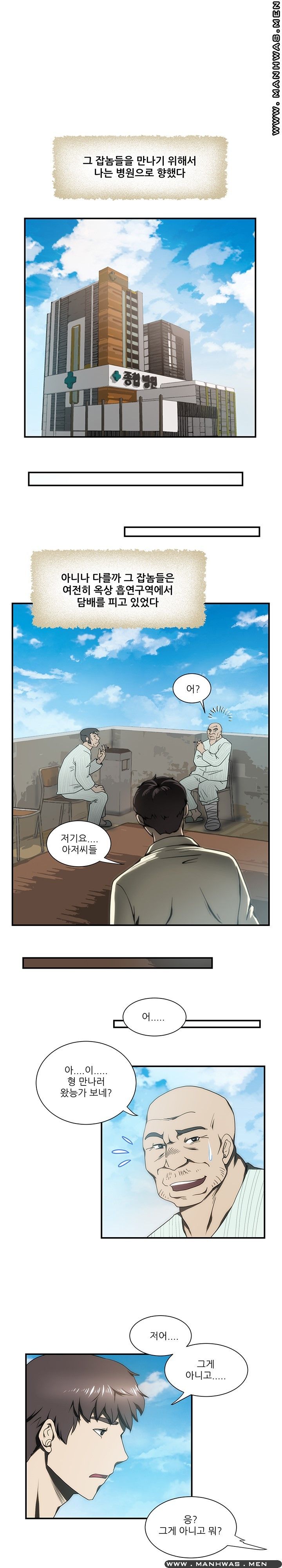 Elder Brother's Wife Raw Chapter 17 Page 2