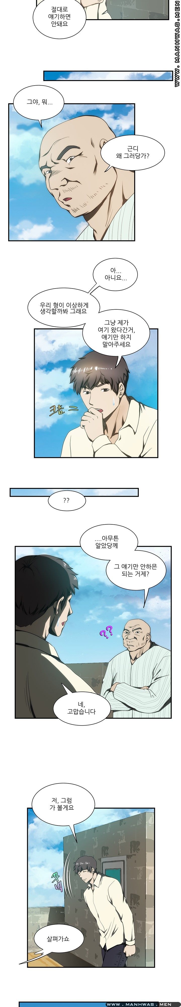 Elder Brother's Wife Raw Chapter 17 Page 6