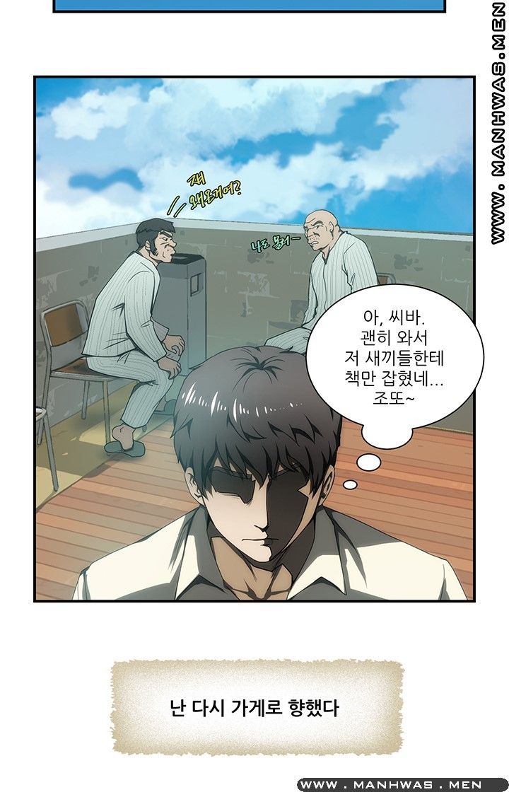 Elder Brother's Wife Raw Chapter 17 Page 7
