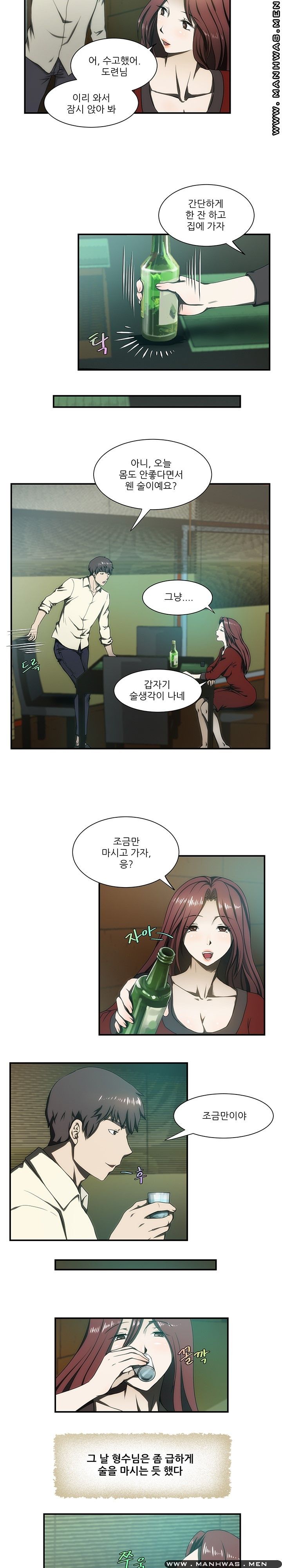 Elder Brother's Wife Raw Chapter 17 Page 9