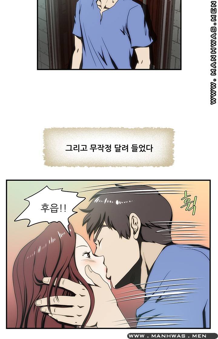 Elder Brother's Wife Raw Chapter 18 Page 13