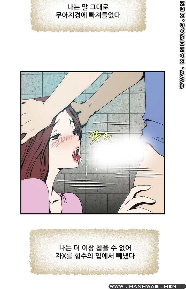 Elder Brother's Wife Raw Chapter 18 Page 16