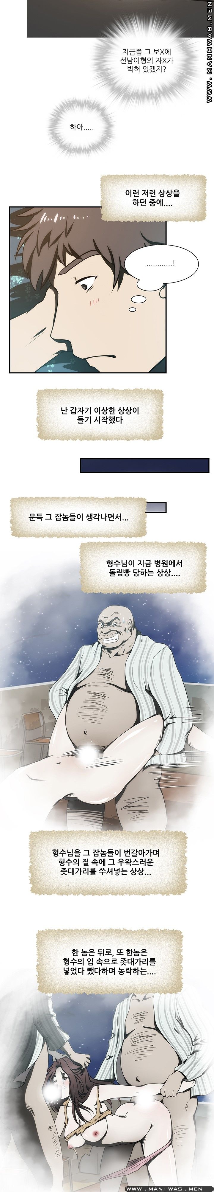 Elder Brother's Wife Raw Chapter 18 Page 3