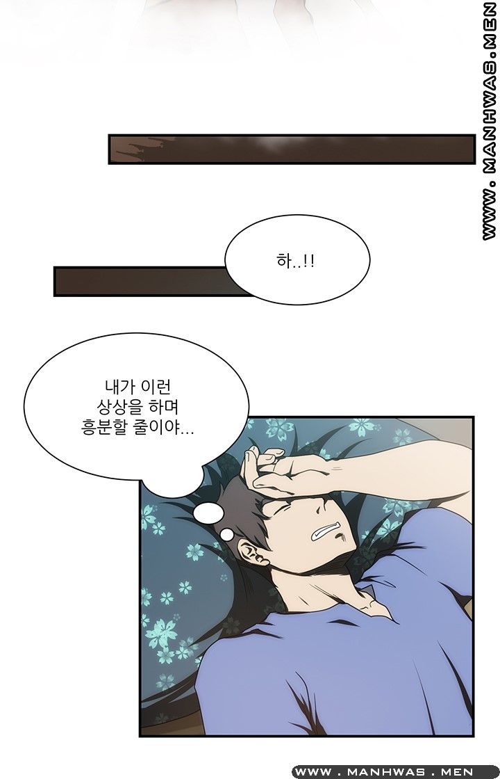 Elder Brother's Wife Raw Chapter 18 Page 4