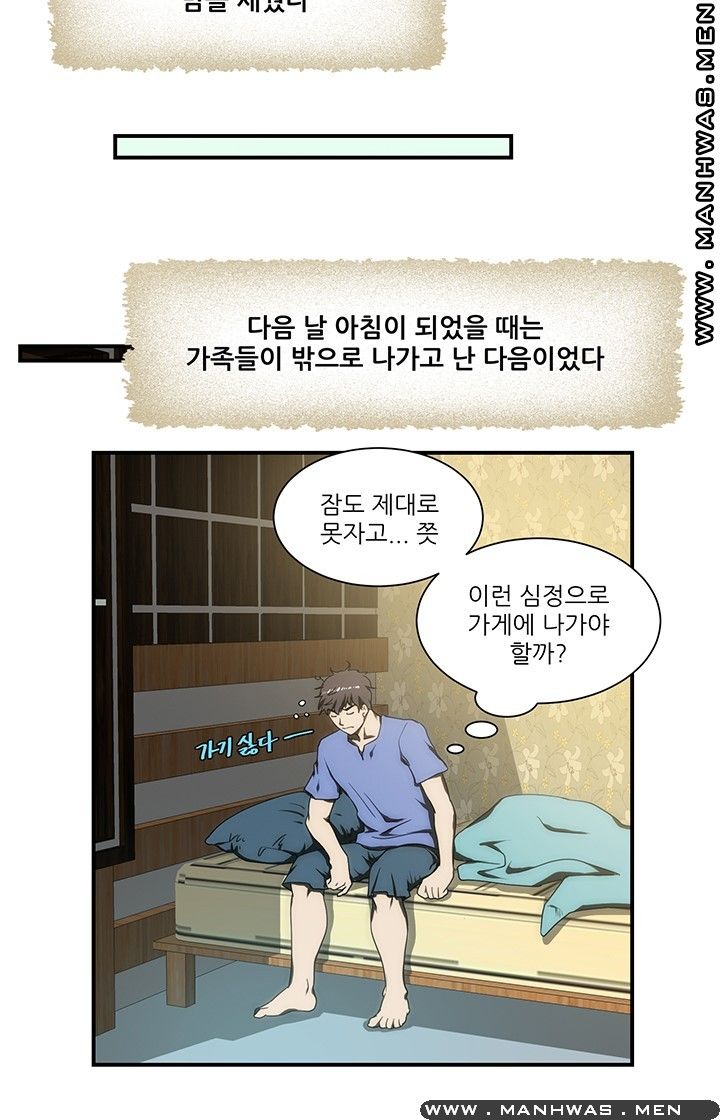 Elder Brother's Wife Raw Chapter 18 Page 7