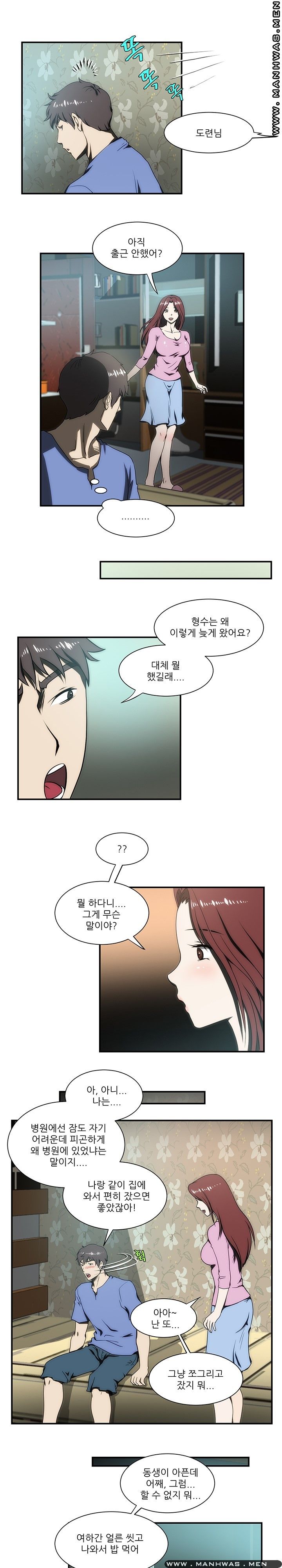 Elder Brother's Wife Raw Chapter 18 Page 8