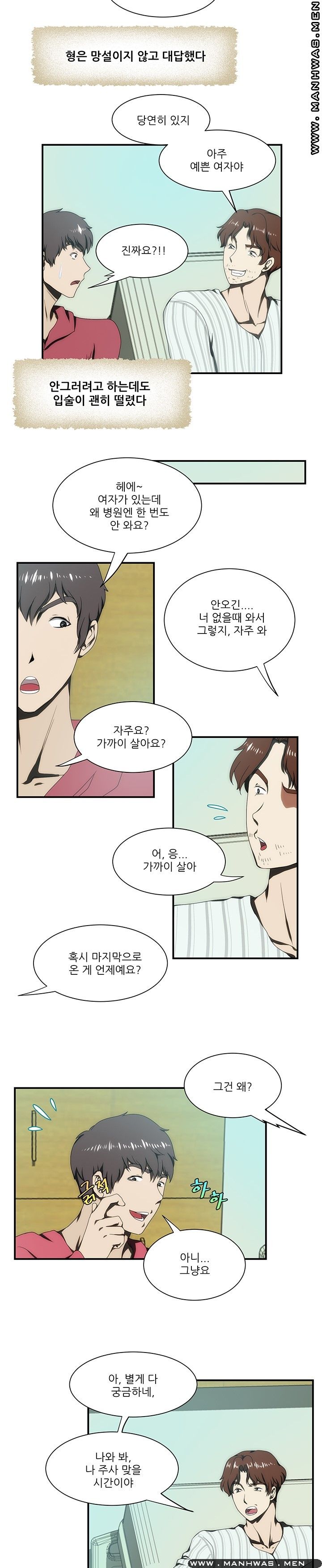 Elder Brother's Wife Raw Chapter 19 Page 15