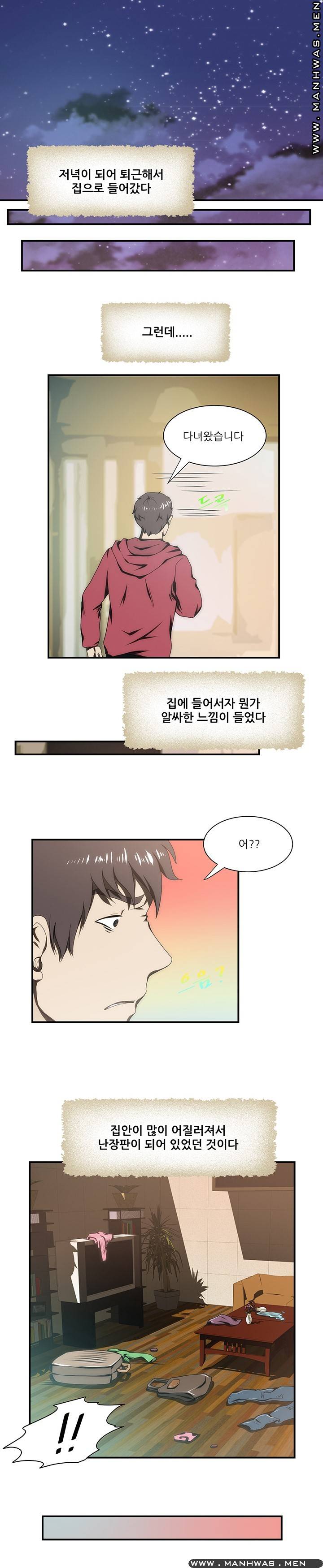 Elder Brother's Wife Raw Chapter 19 Page 18