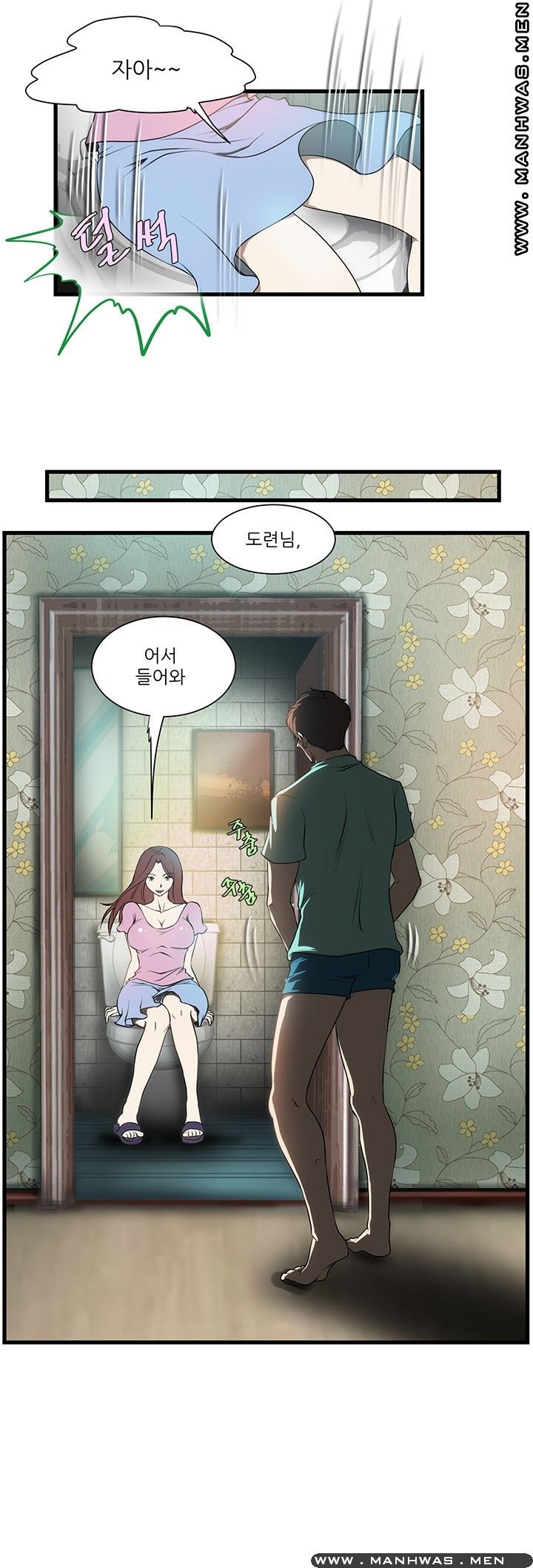 Elder Brother's Wife Raw Chapter 2 Page 10