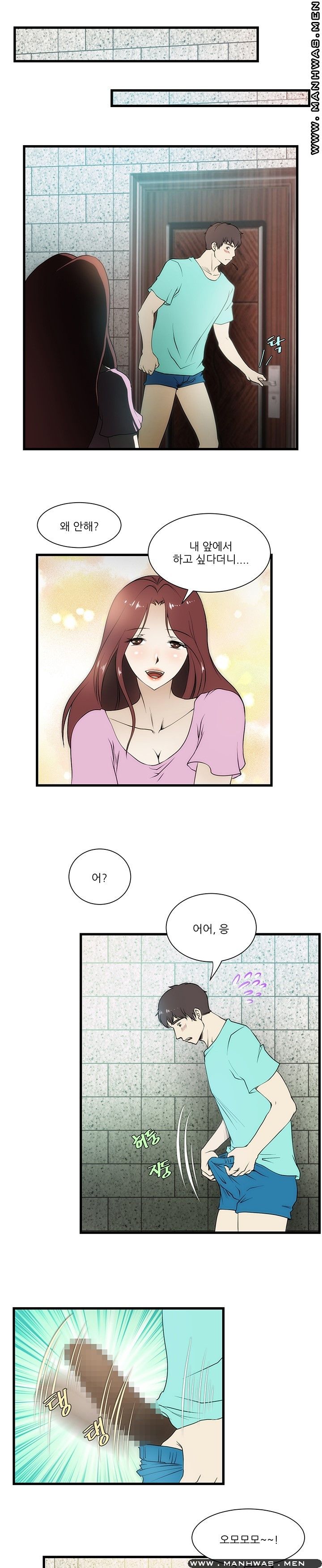 Elder Brother's Wife Raw Chapter 2 Page 11