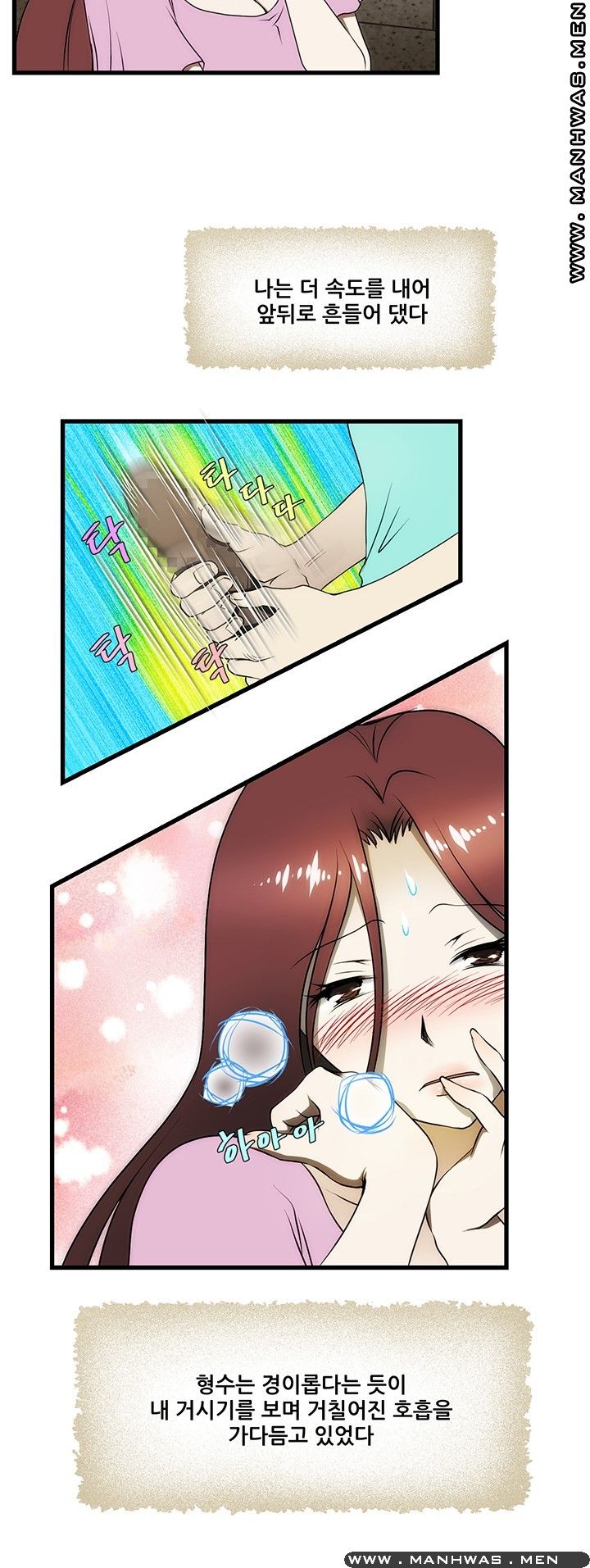 Elder Brother's Wife Raw Chapter 2 Page 13