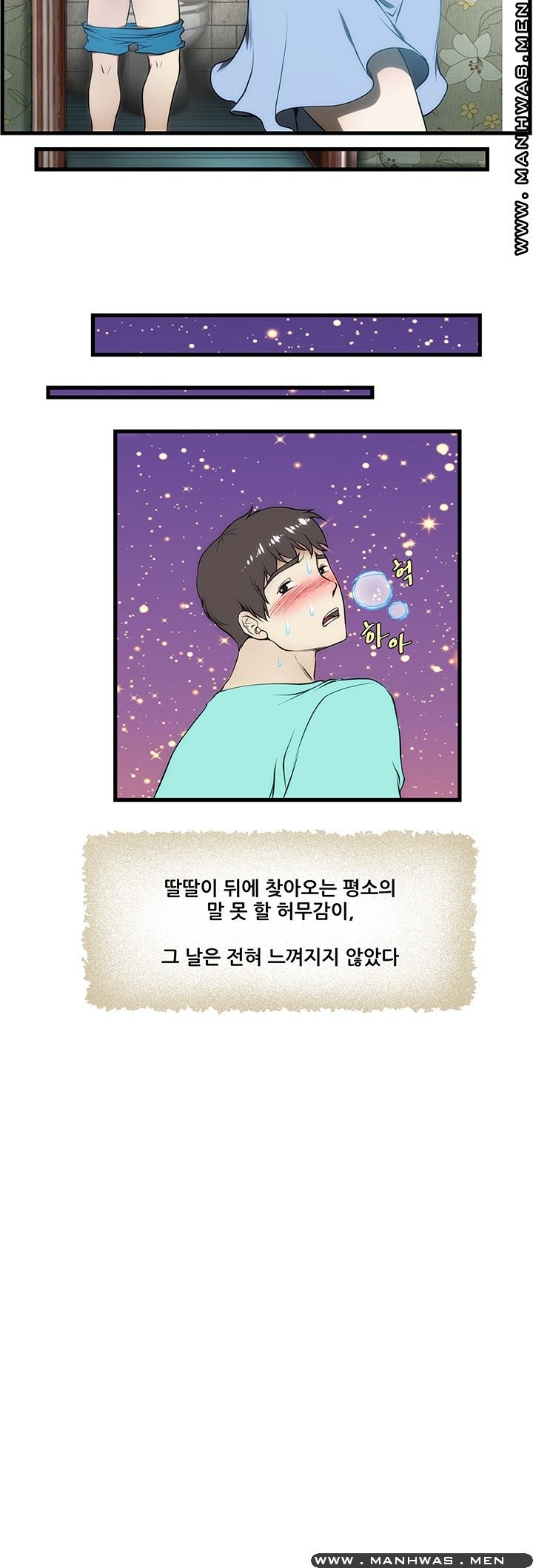 Elder Brother's Wife Raw Chapter 2 Page 16