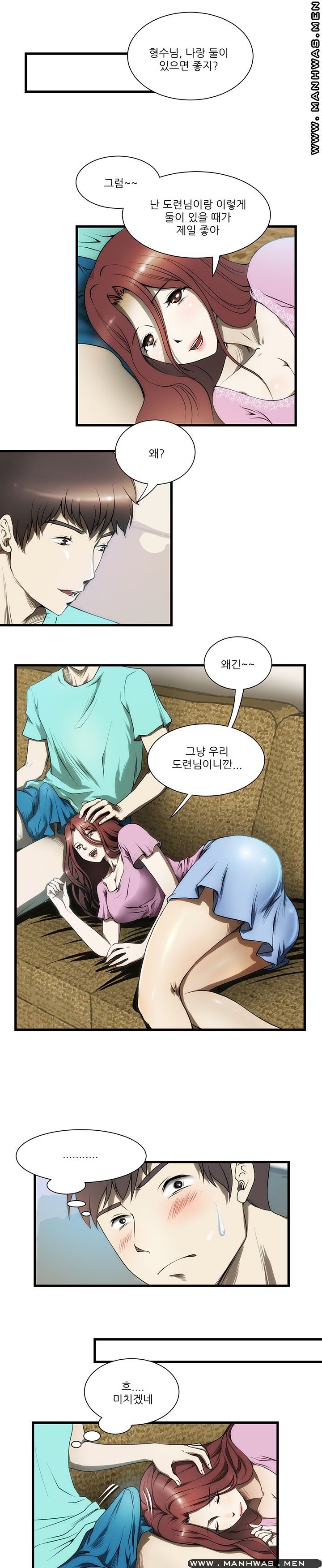 Elder Brother's Wife Raw Chapter 2 Page 2