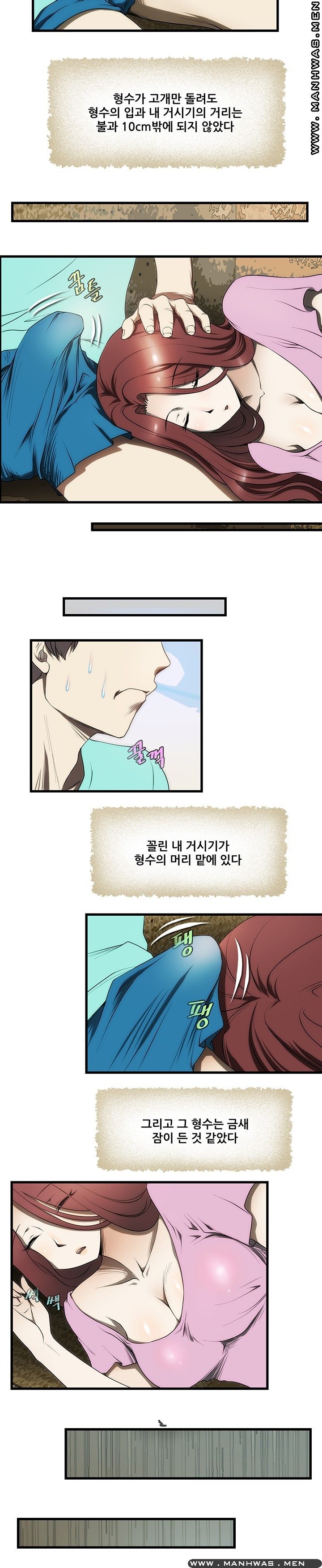 Elder Brother's Wife Raw Chapter 2 Page 3