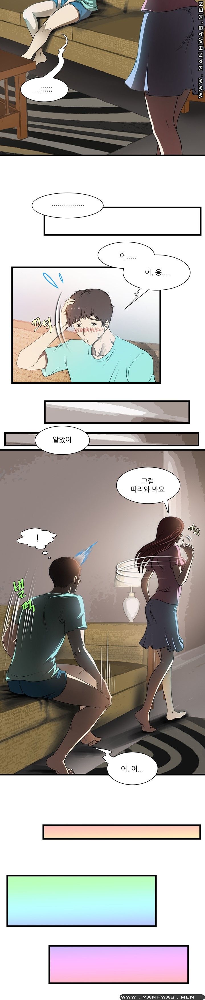 Elder Brother's Wife Raw Chapter 2 Page 9