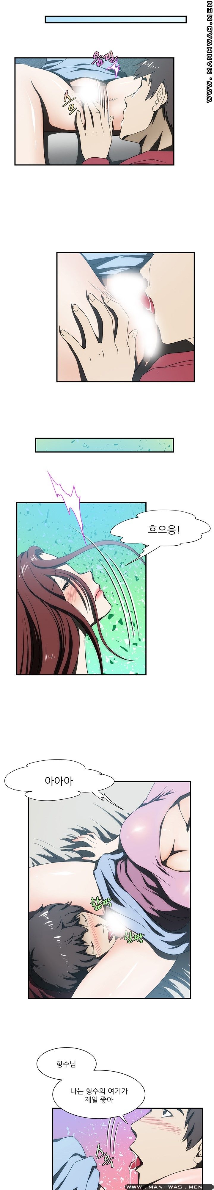 Elder Brother's Wife Raw Chapter 20 Page 14