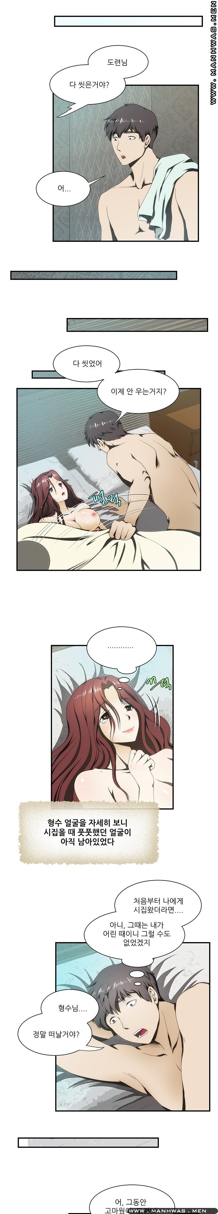 Elder Brother's Wife Raw Chapter 21 Page 11