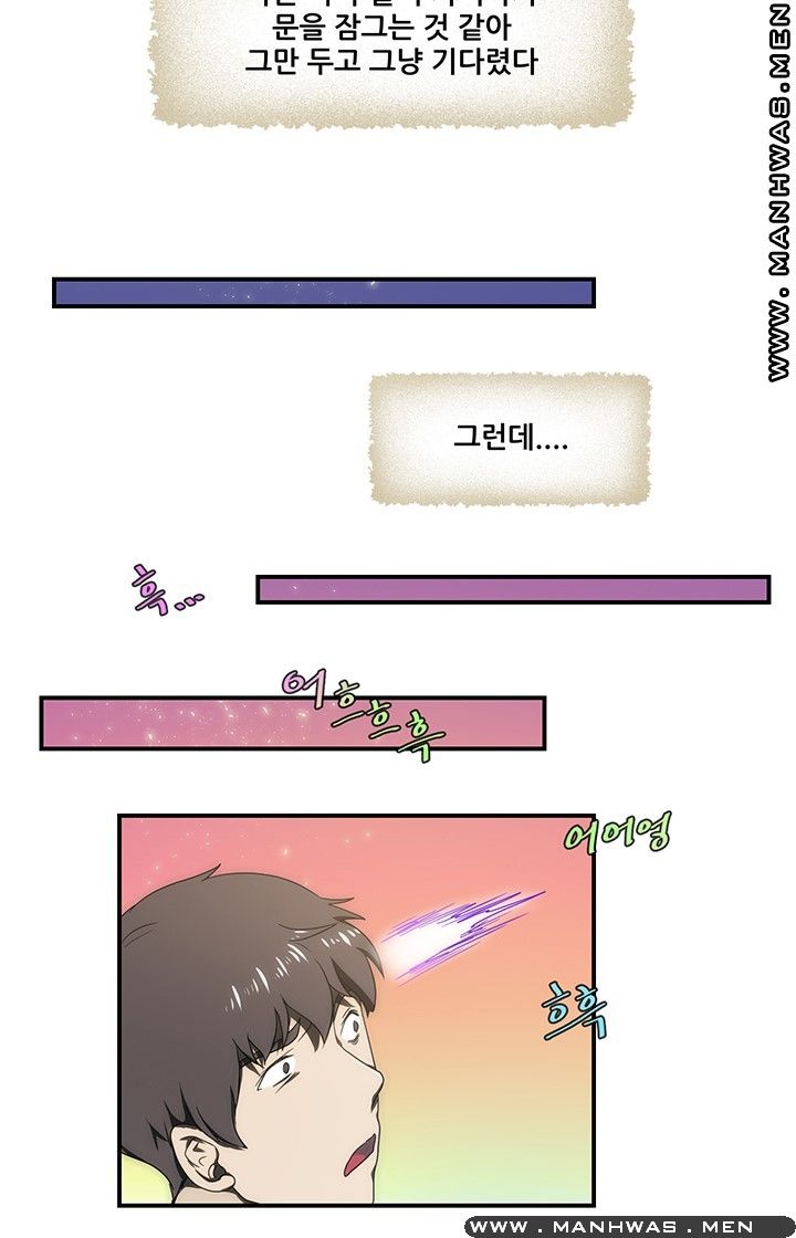 Elder Brother's Wife Raw Chapter 21 Page 7