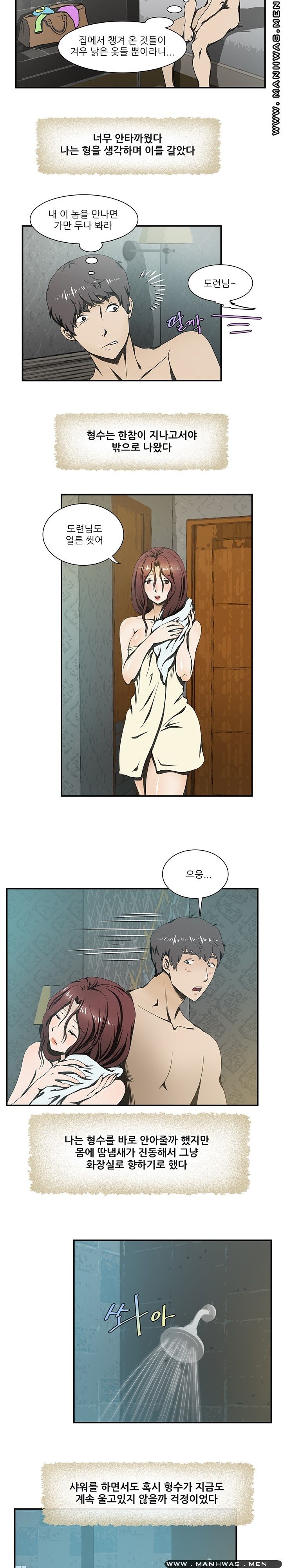 Elder Brother's Wife Raw Chapter 21 Page 9