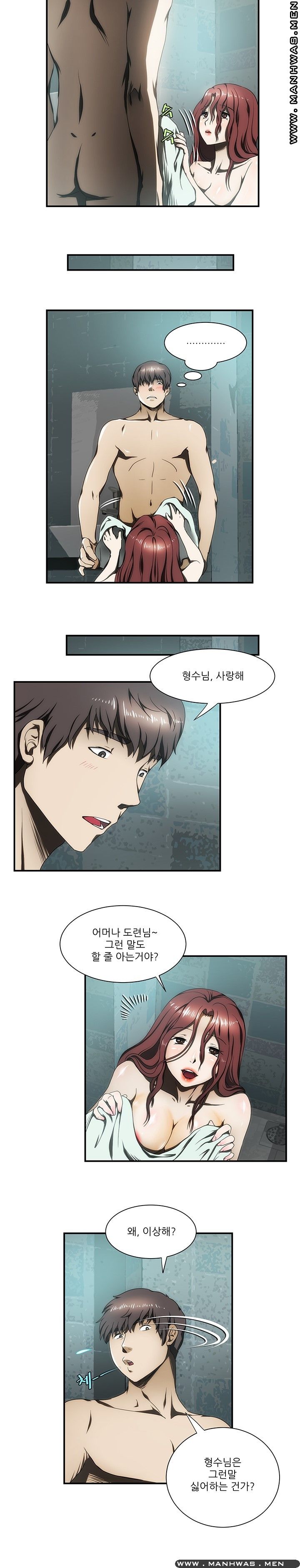 Elder Brother's Wife Raw Chapter 22 Page 12