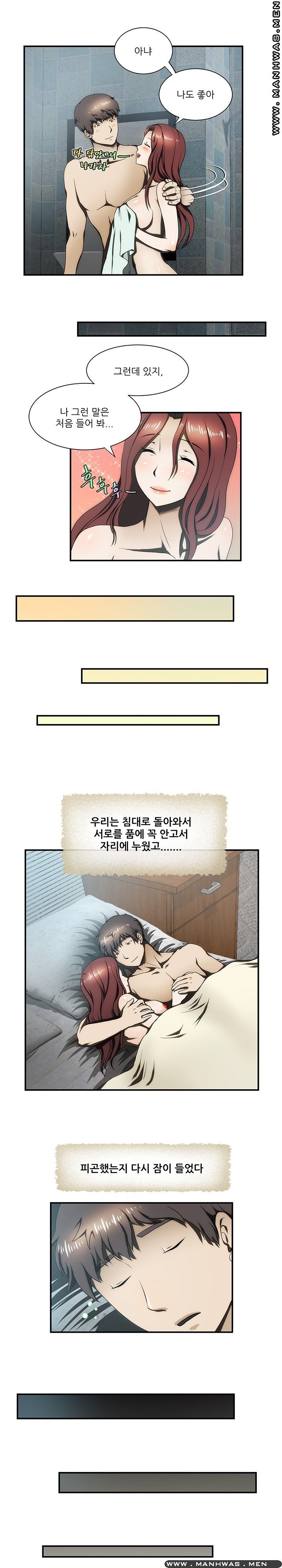 Elder Brother's Wife Raw Chapter 22 Page 13