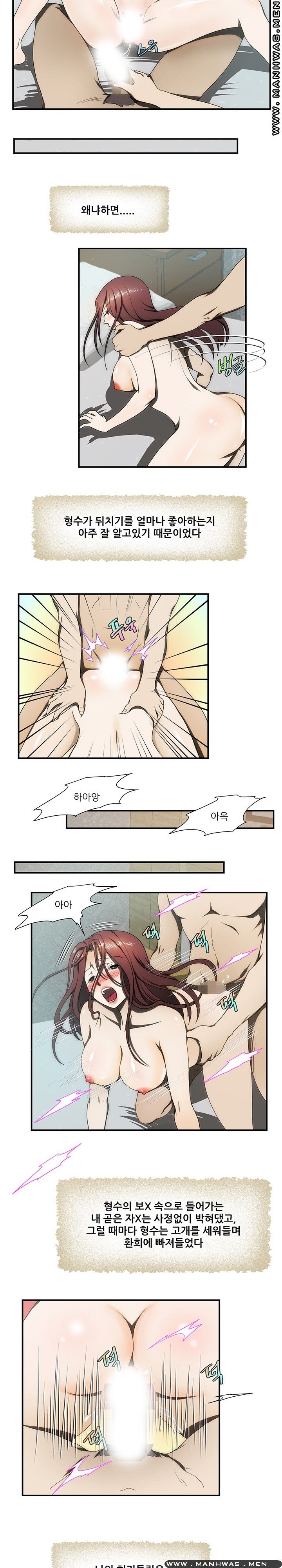 Elder Brother's Wife Raw Chapter 22 Page 6