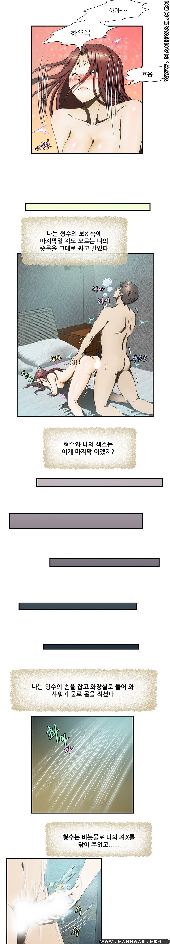 Elder Brother's Wife Raw Chapter 22 Page 9