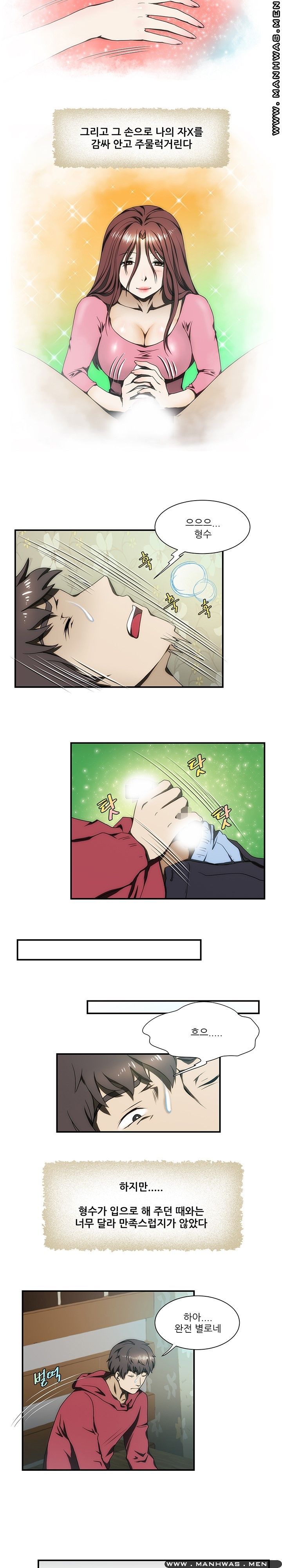 Elder Brother's Wife Raw Chapter 23 Page 6