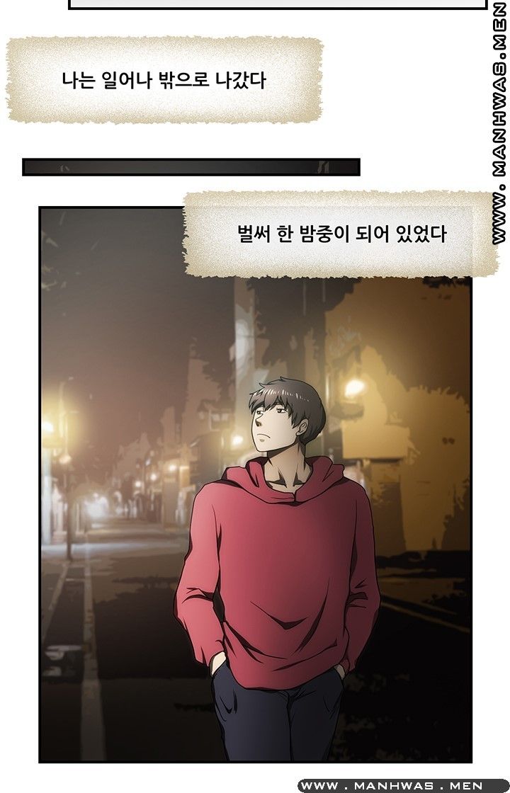 Elder Brother's Wife Raw Chapter 23 Page 7