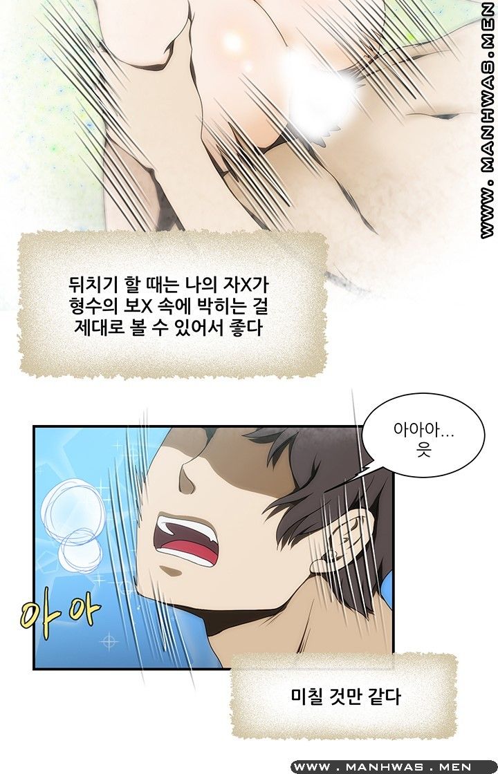 Elder Brother's Wife Raw Chapter 24 Page 10