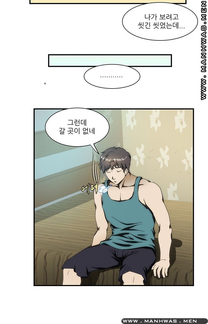 Elder Brother's Wife Raw Chapter 24 Page 13