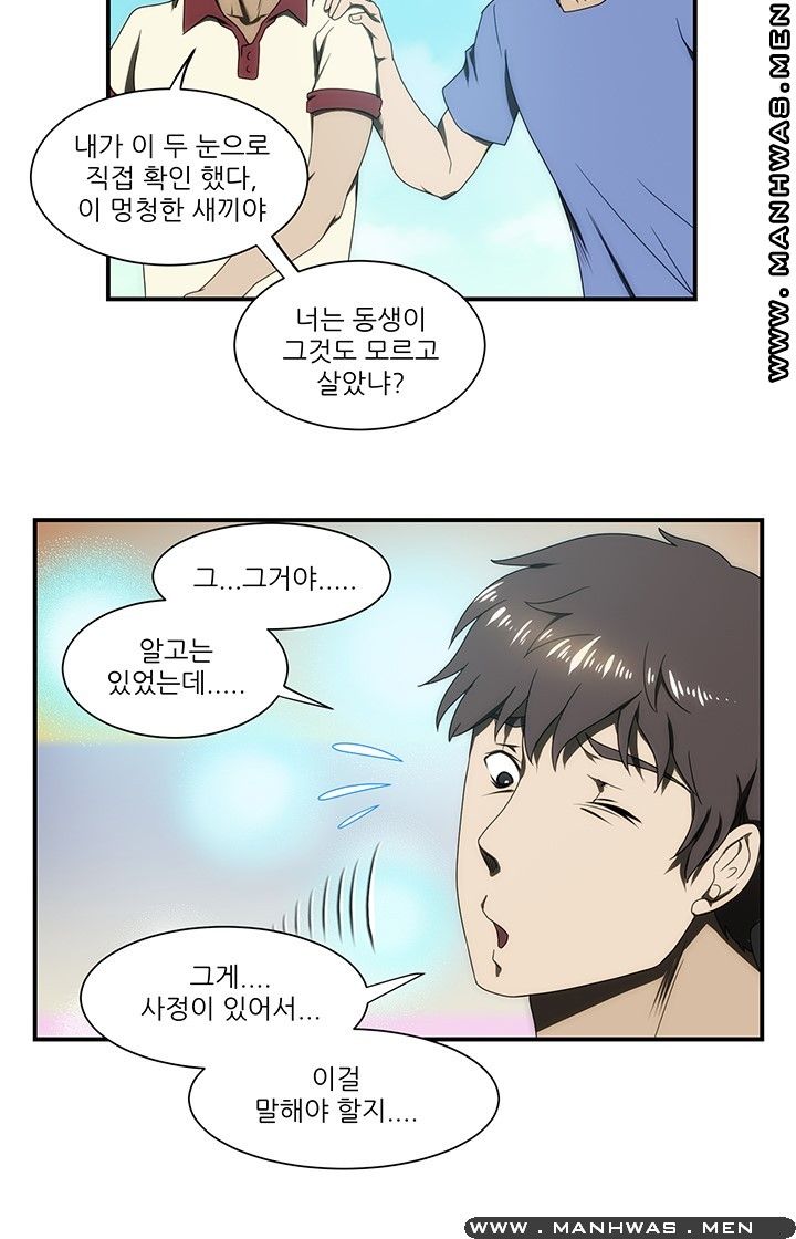 Elder Brother's Wife Raw Chapter 24 Page 16