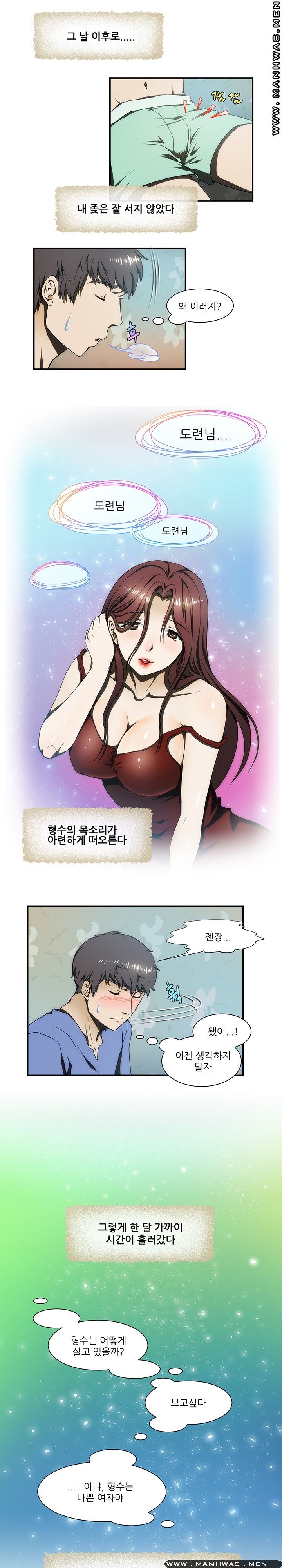 Elder Brother's Wife Raw Chapter 24 Page 3