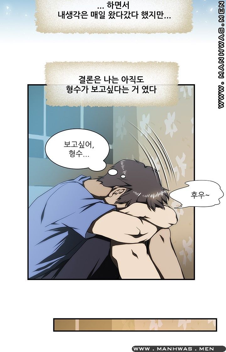 Elder Brother's Wife Raw Chapter 24 Page 4
