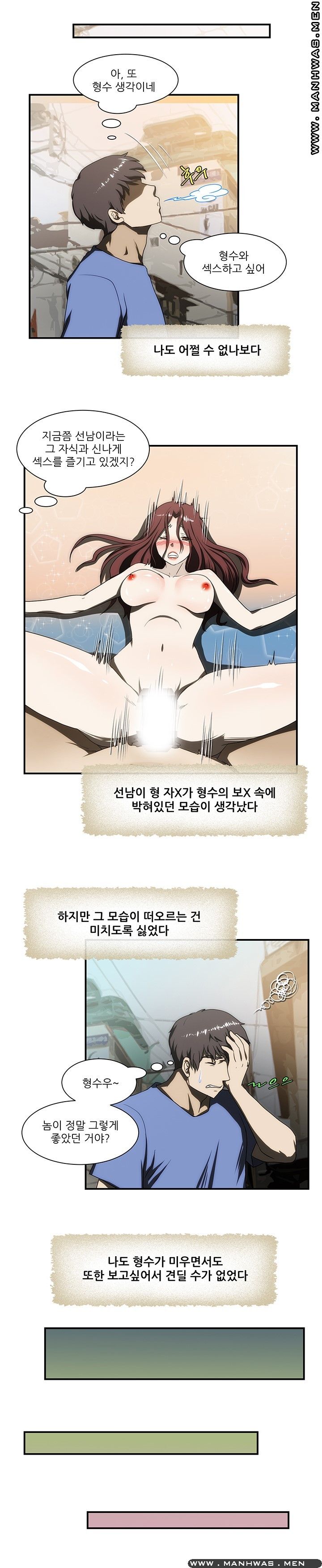 Elder Brother's Wife Raw Chapter 25 Page 11
